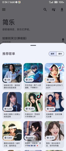 简乐图3