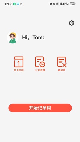 湘少英语点读图3