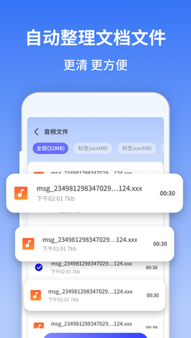 风驰清理大师图2