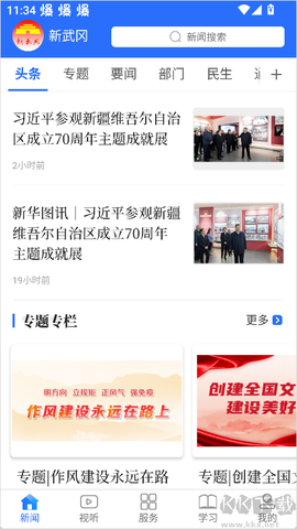 新武冈[图1]