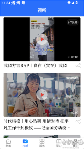 新武冈[图2]