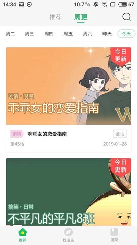 久久漫画网图3