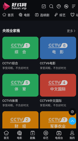 好戏影视[图1]