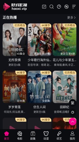 好戏影视图3