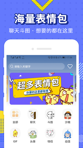 最火表情包[图1]