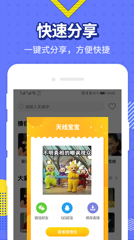 最火表情包图3