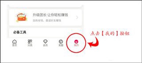 聚实惠图1