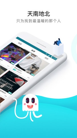 陪我app图3