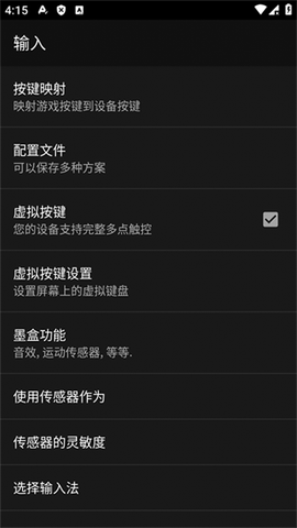 gbc模拟器免费版图1