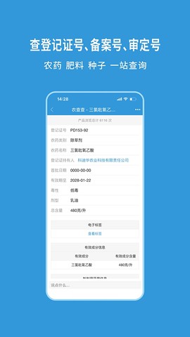 农查查图2