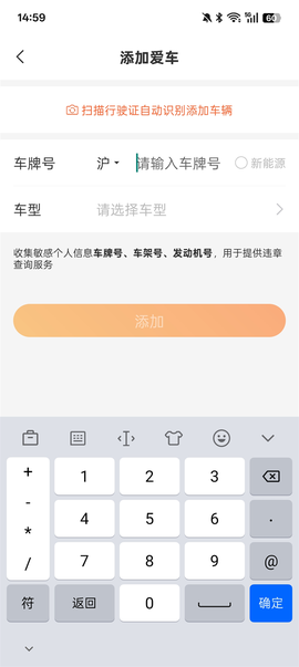 平安车管家安卓版[图2]