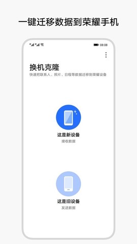 换机克隆[图2]