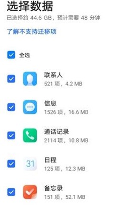 换机克隆图1