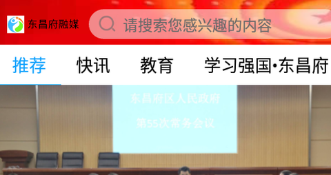 东昌府融媒[图1]