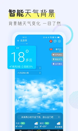 多看天气图1
