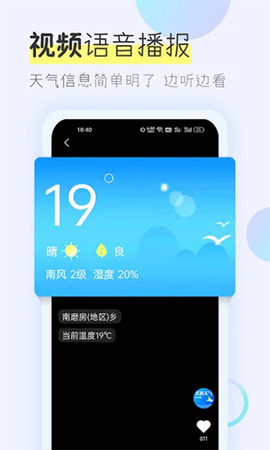 多看天气图2