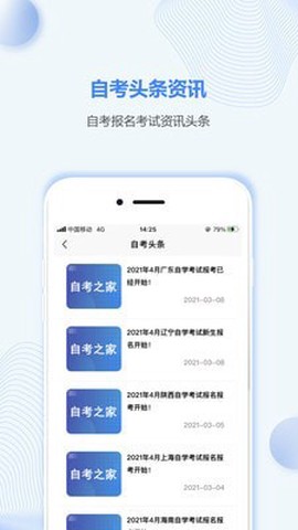 河南自考之家[图1]