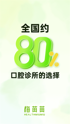 梅苗苗图1