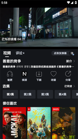 奈飞工厂[图3]