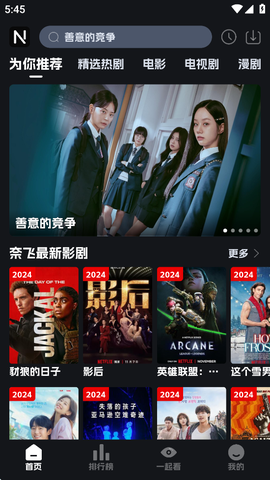 奈飞工厂图3