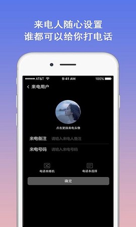 模拟电话图1