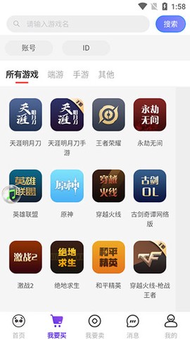 盼之代售安卓版[图4]