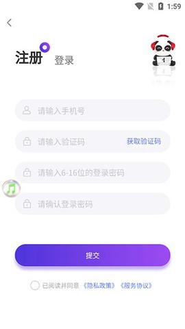 盼之代售安卓版图2