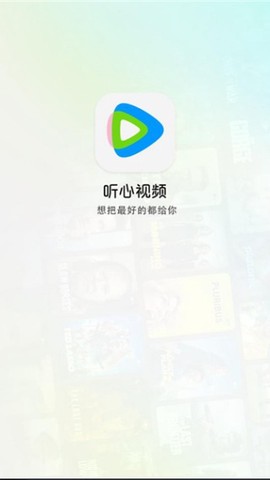 听心视频[图1]