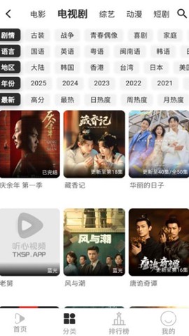 听心视频[图3]