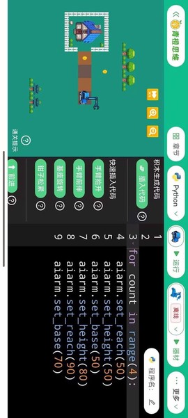 青橙思维图3