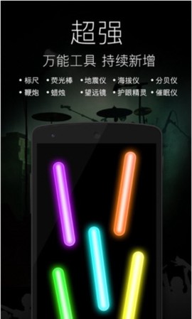 随手电筒图3
