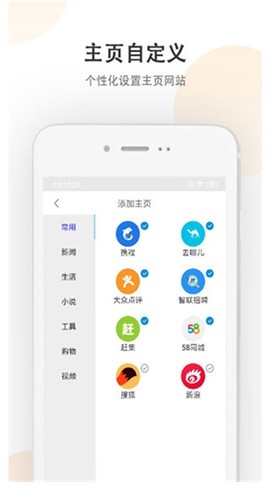 小牛浏览器图3