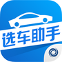 汽车选车助手