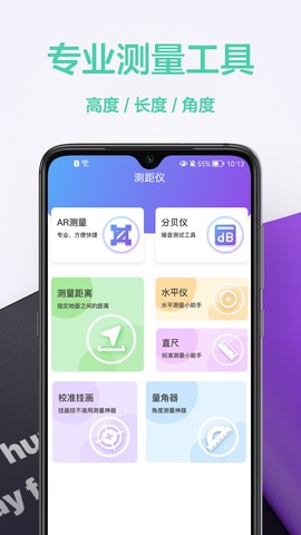 测量仪王图3