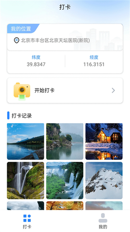 打卡宝[图1]
