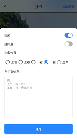 打卡宝[图3]