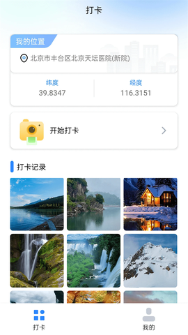 打卡宝图2