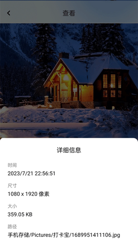 打卡宝图3