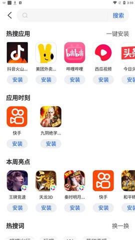 卓易市场图1