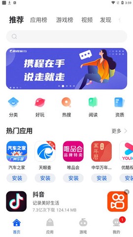 卓易市场图2