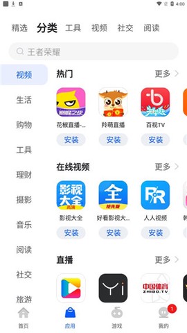 卓易市场图3