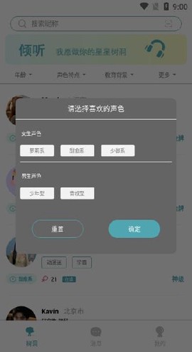 星星树洞图3