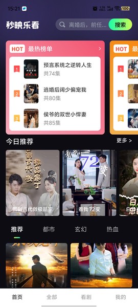 秒映乐看图2
