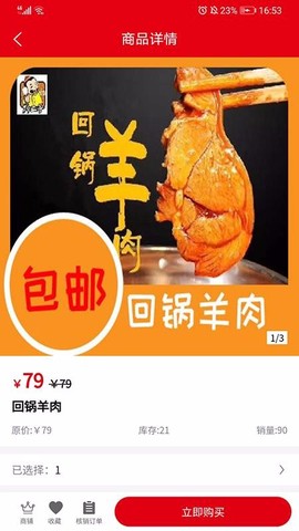 幸福优购图1