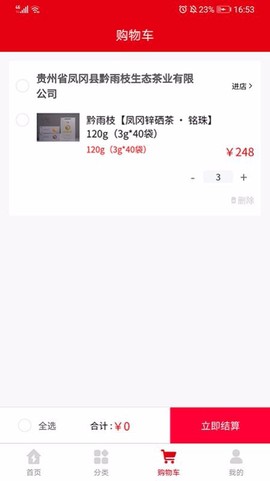 幸福优购图2