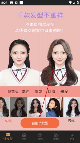 发型多多[图1]