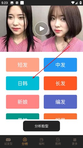 发型多多[图2]