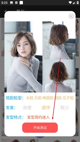 发型多多[图4]