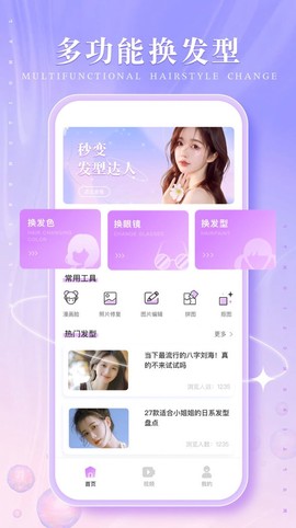 发型多多图1