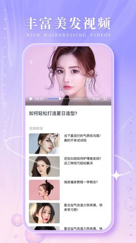 发型多多图3